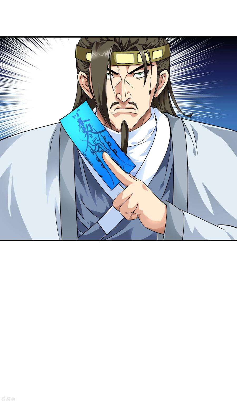 重生之我是大天神59话 真正的雷法！