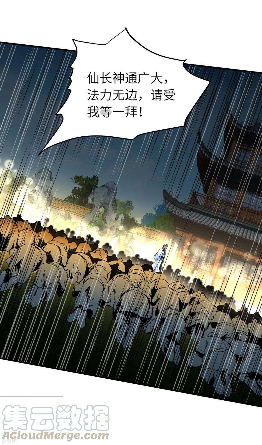 重生之我是大天神60话 宝物