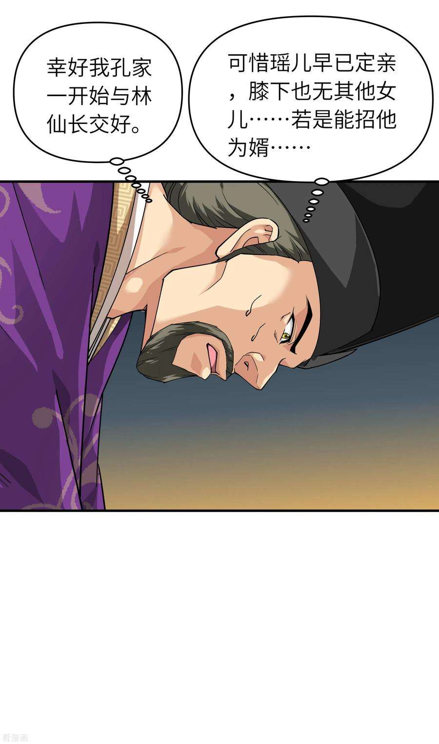 重生之我是大天神60话 宝物