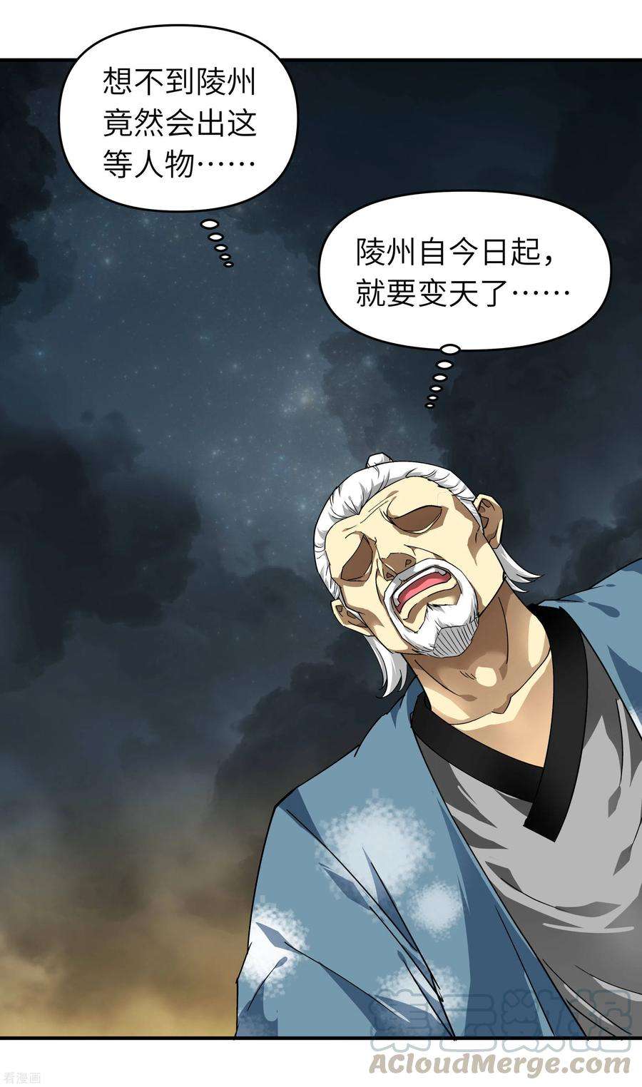重生之我是大天神60话 宝物