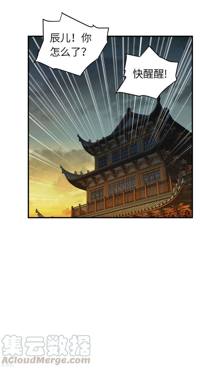 重生之我是大天神60话 宝物