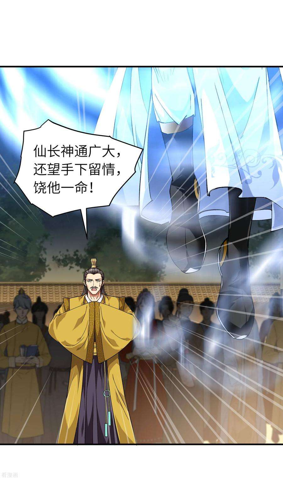 重生之我是大天神60话 宝物