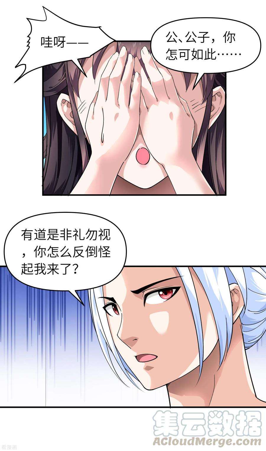 重生之我是大天神61话 灵窍开，道体成！