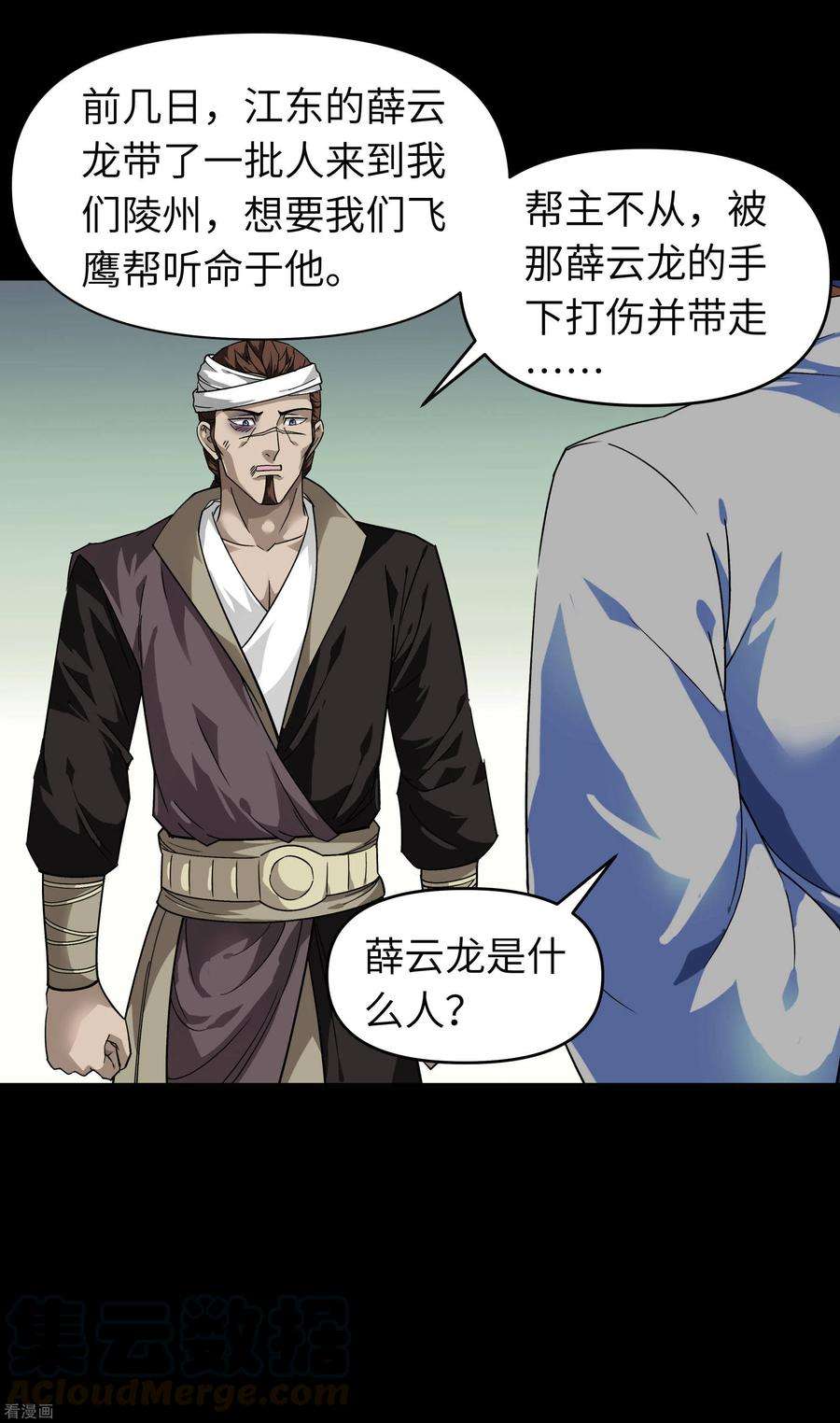 重生之我是大天神61话 灵窍开，道体成！