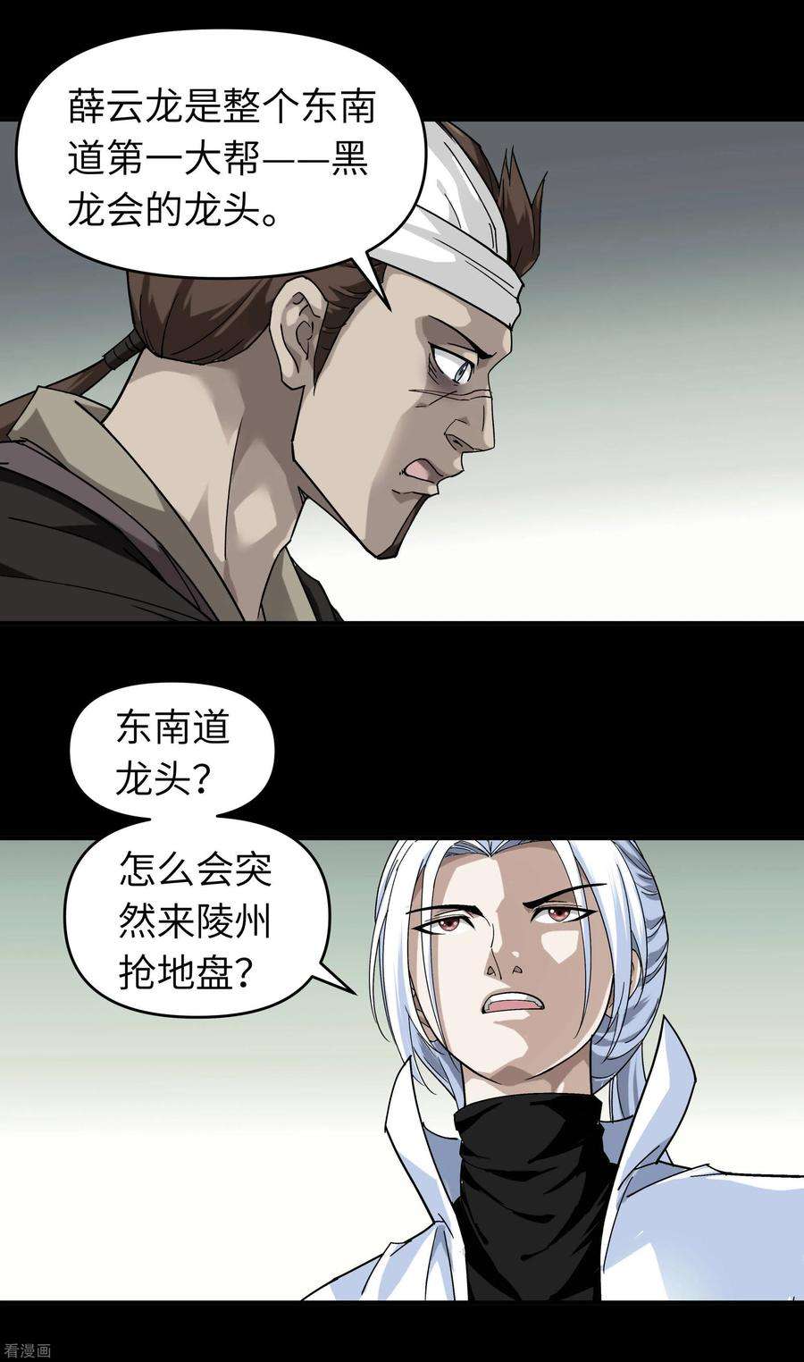 重生之我是大天神61话 灵窍开，道体成！