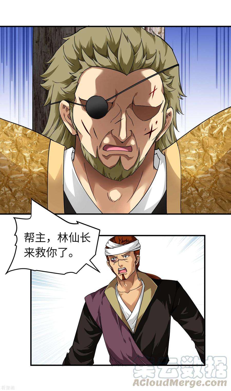 重生之我是大天神61话 灵窍开，道体成！