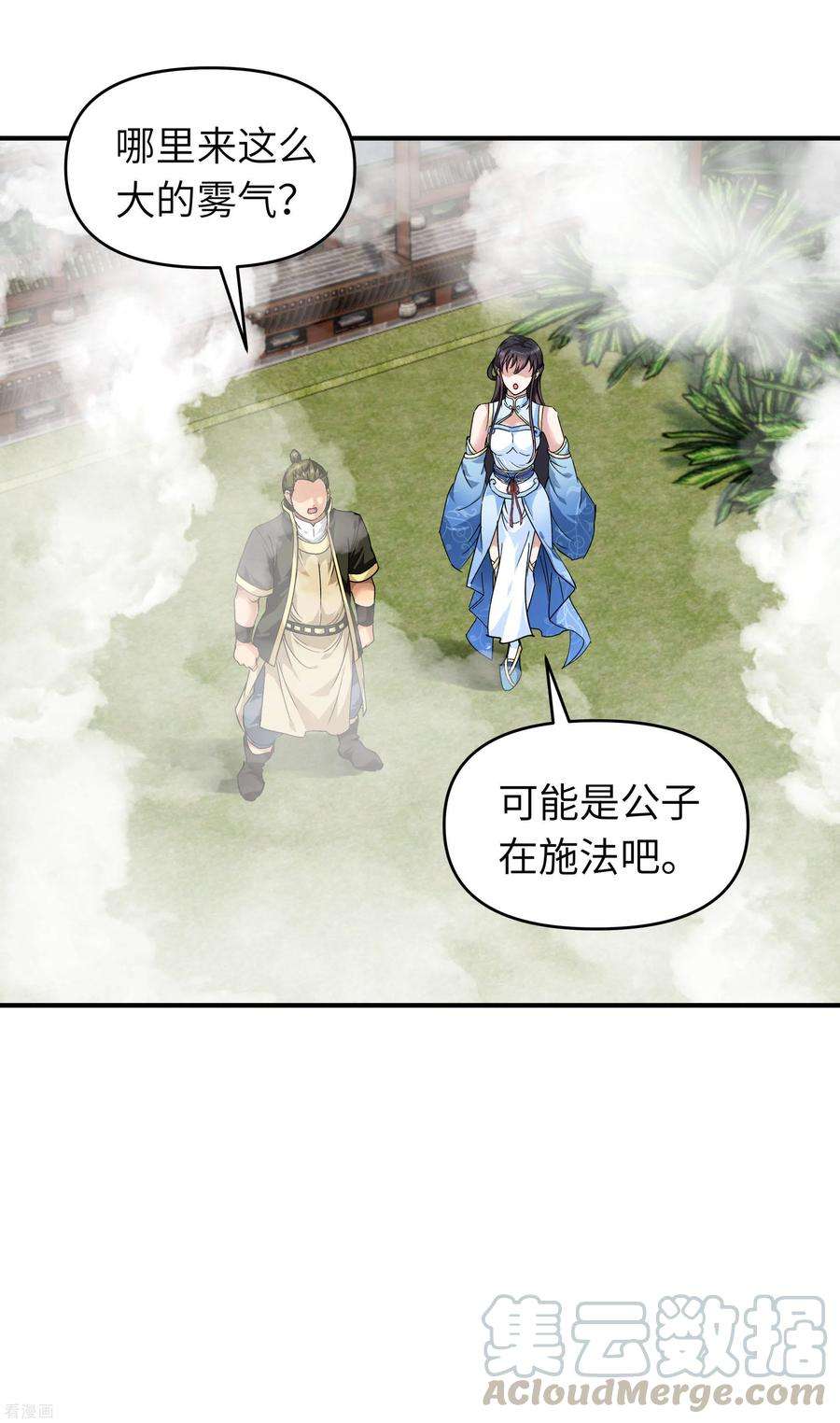 重生之我是大天神61话 灵窍开，道体成！