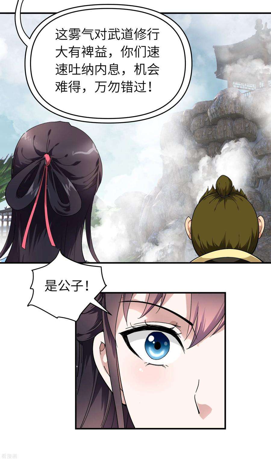 重生之我是大天神61话 灵窍开，道体成！