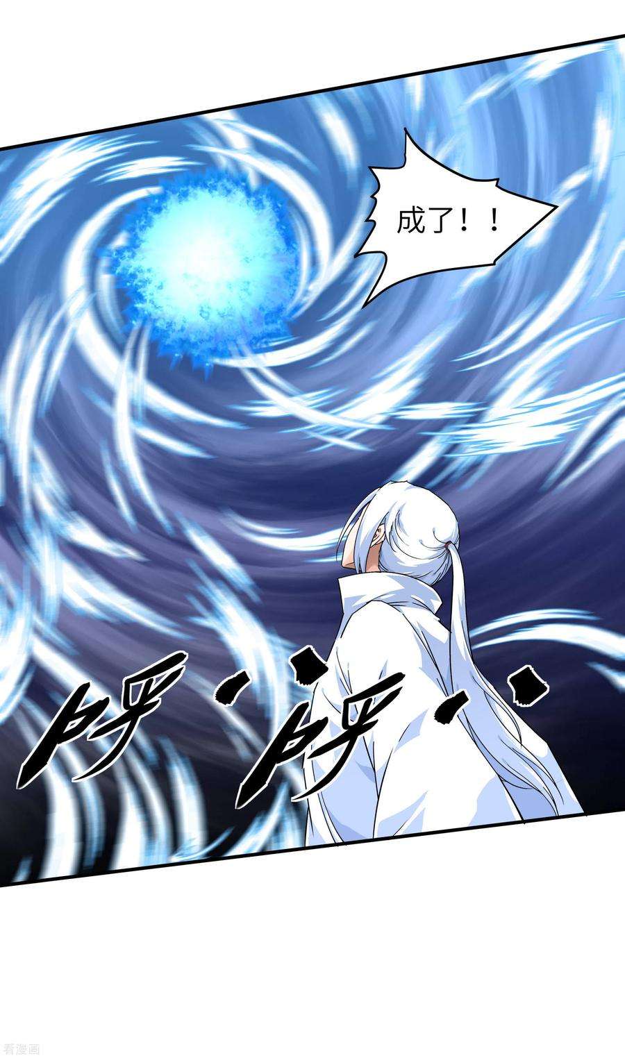 重生之我是大天神61话 灵窍开，道体成！