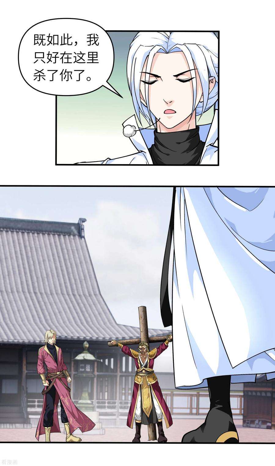 重生之我是大天神62话 谈判