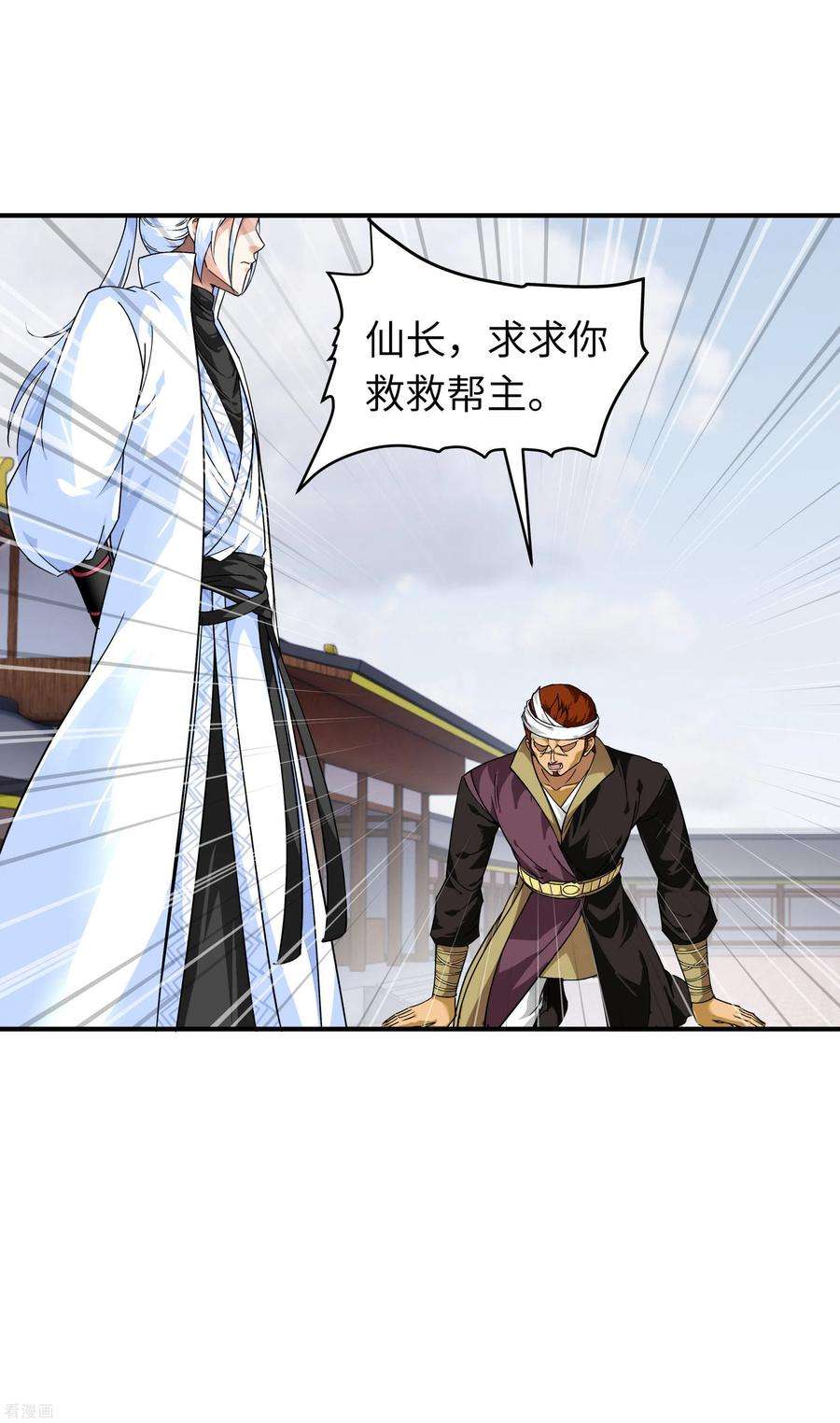 重生之我是大天神62话 谈判
