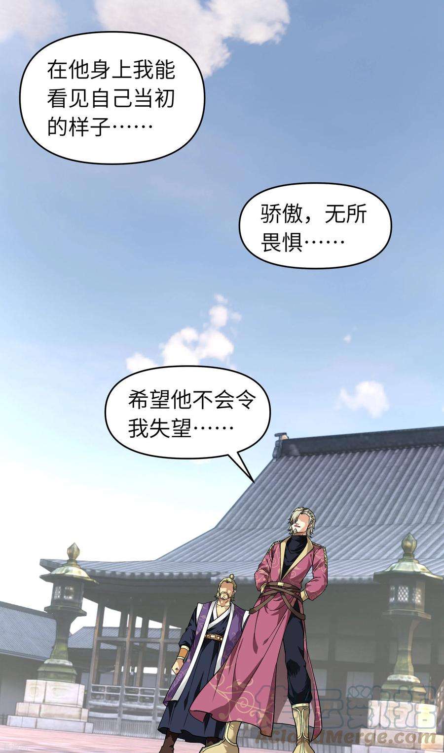 重生之我是大天神63话 团聚