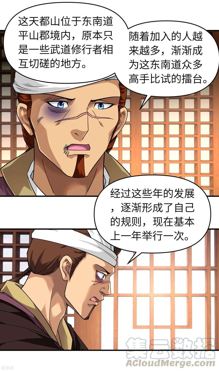 重生之我是大天神63话 团聚