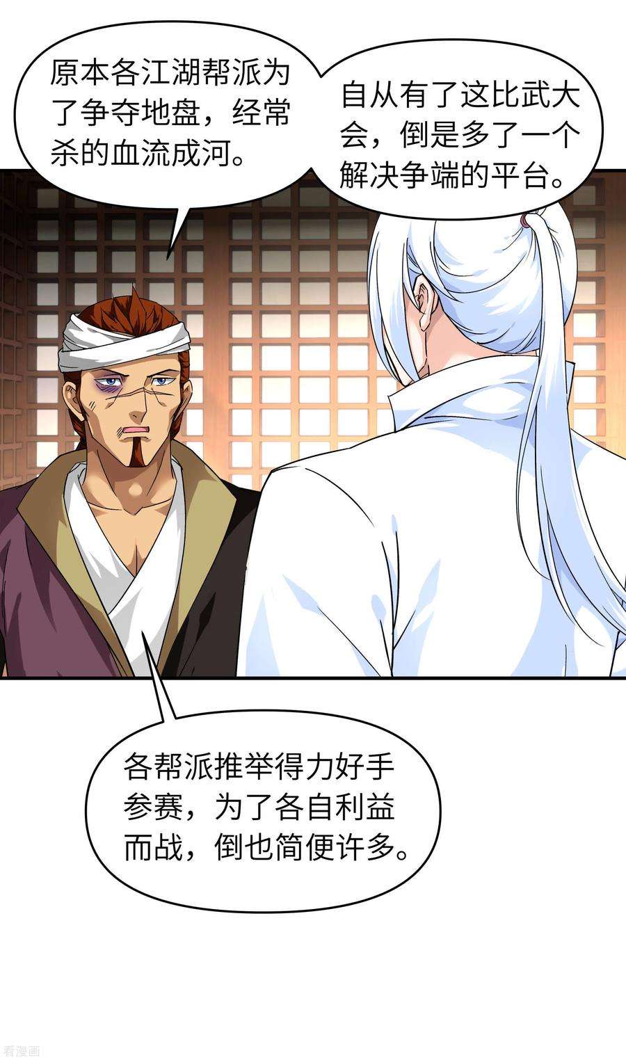 重生之我是大天神63话 团聚