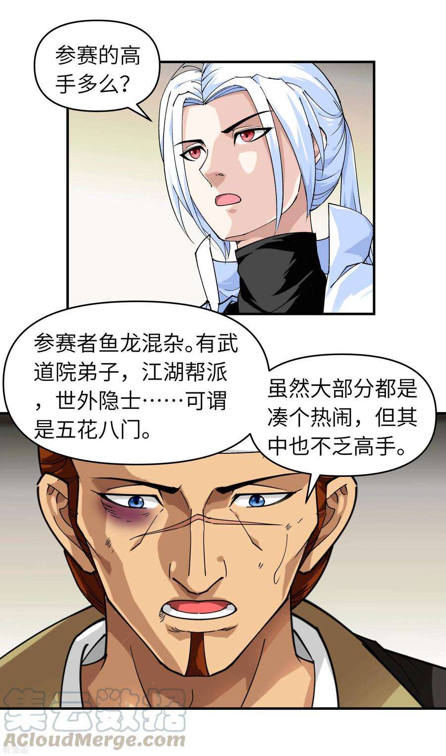 重生之我是大天神63话 团聚
