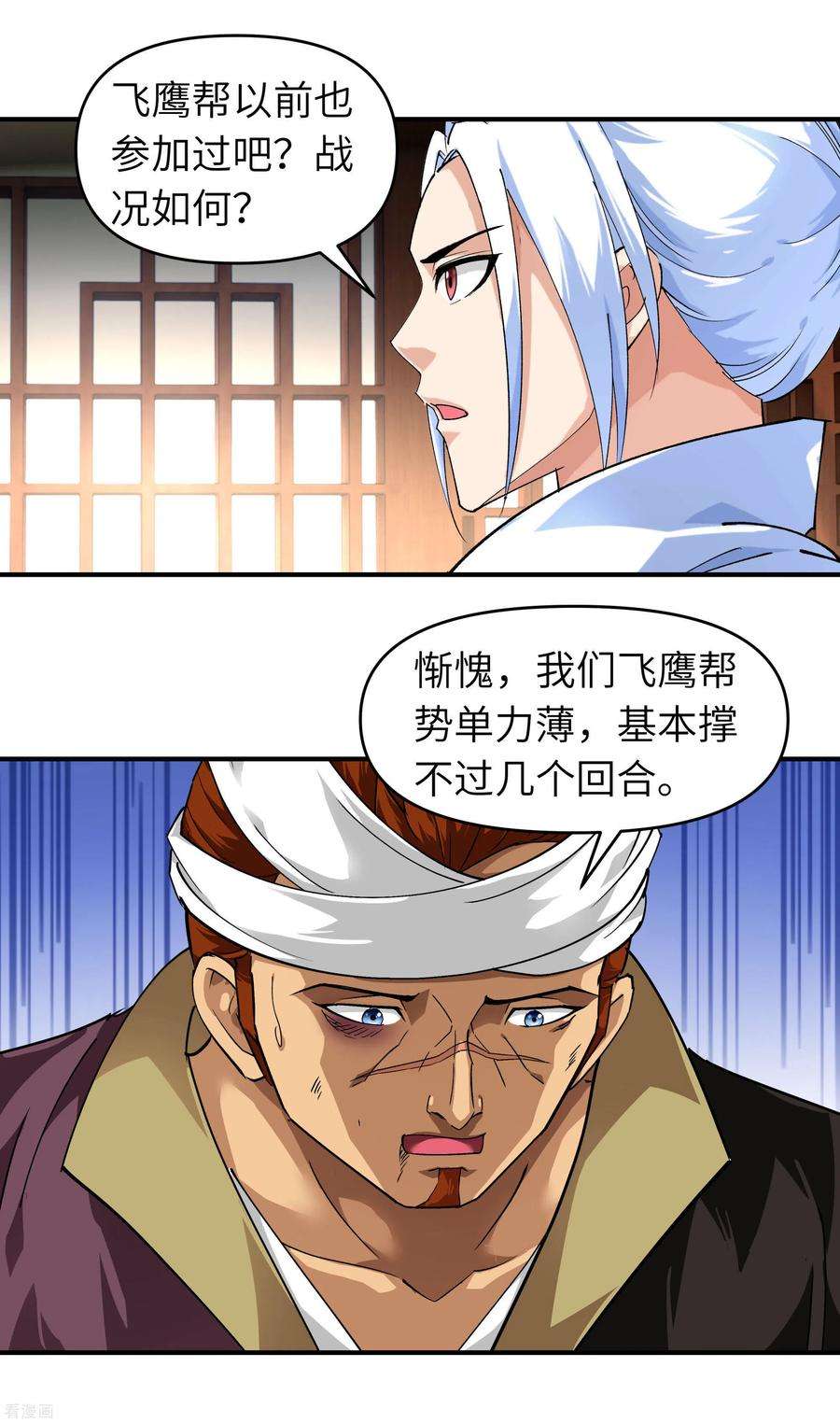 重生之我是大天神63话 团聚
