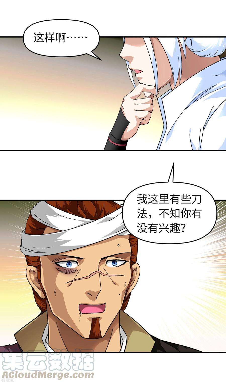重生之我是大天神63话 团聚
