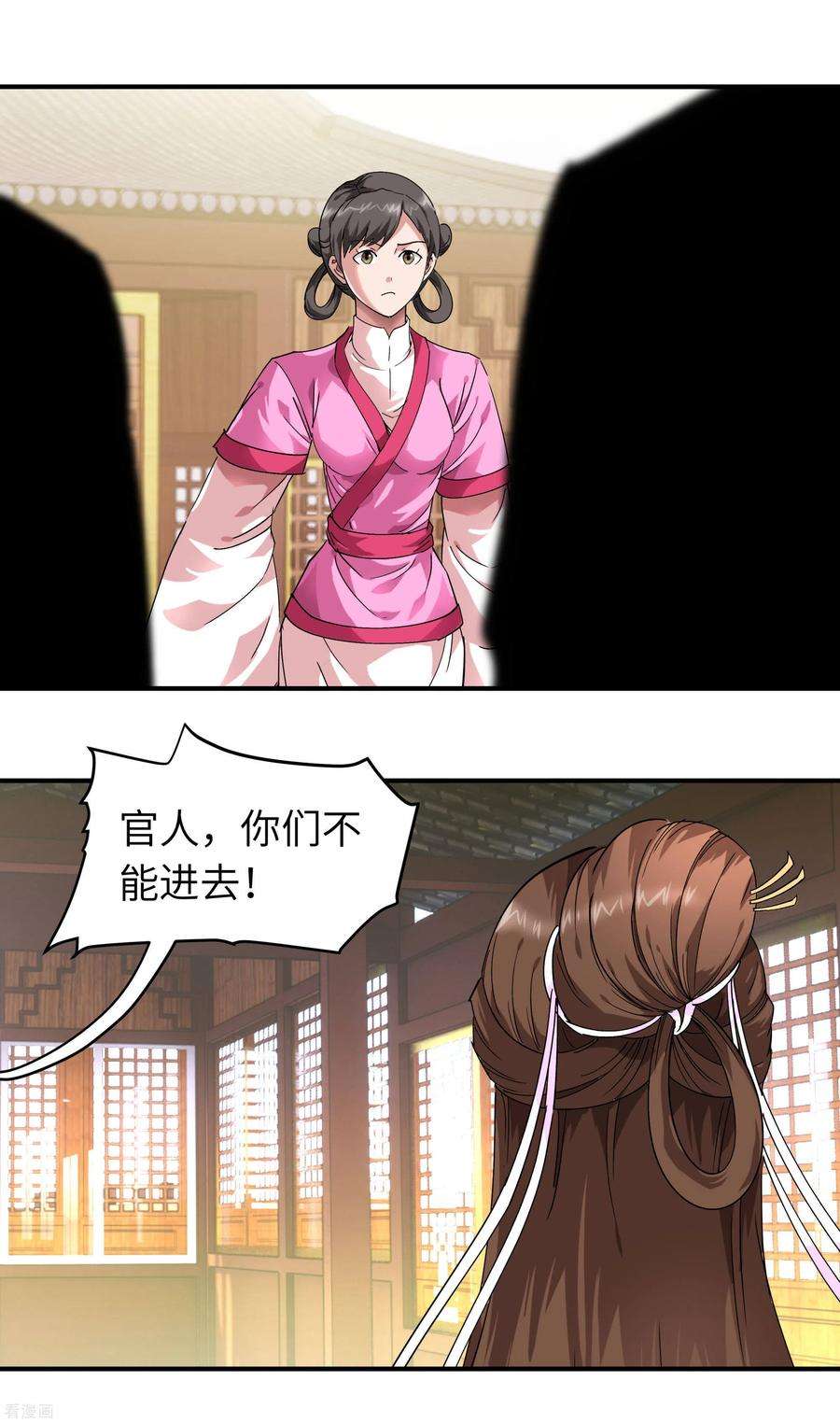 重生之我是大天神63话 团聚