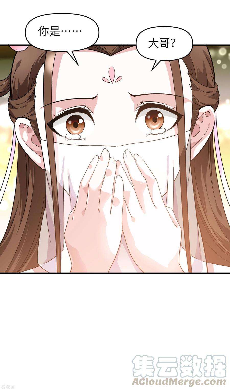 重生之我是大天神63话 团聚