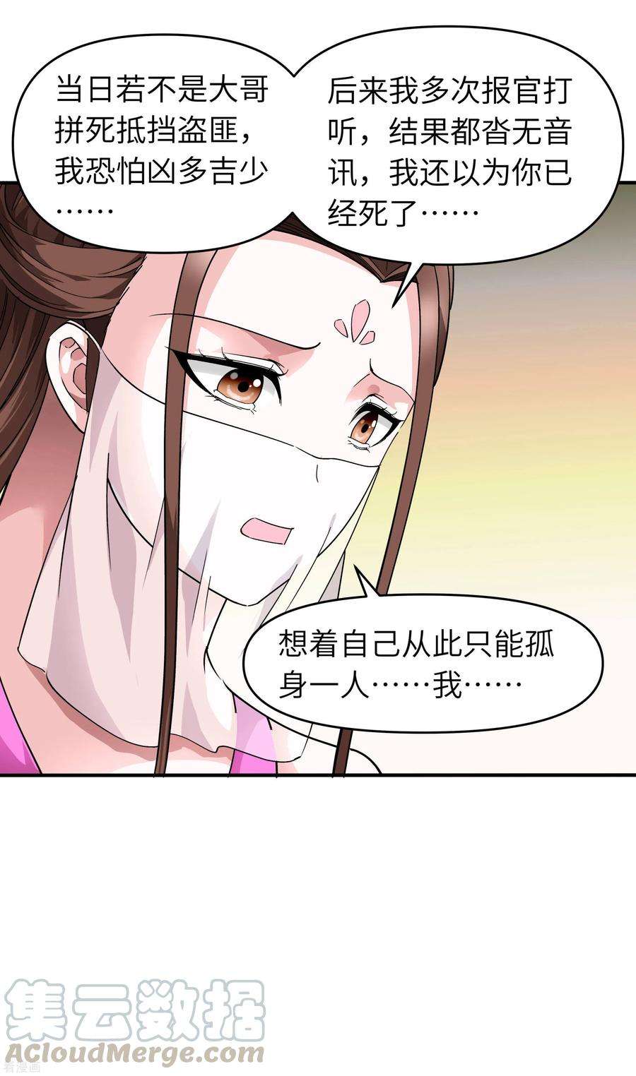 重生之我是大天神63话 团聚