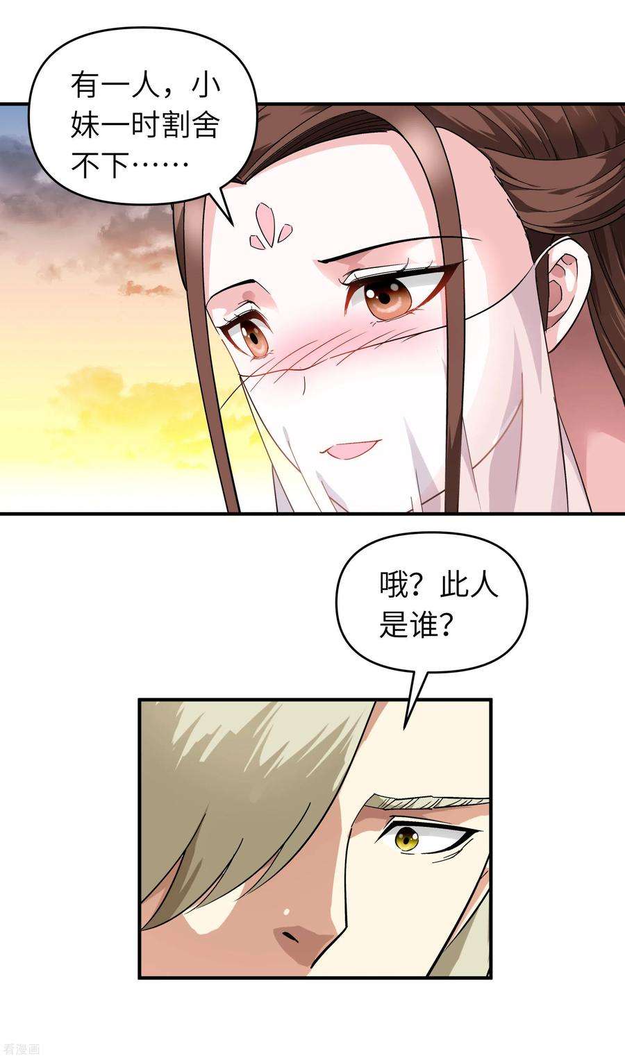 重生之我是大天神63话 团聚