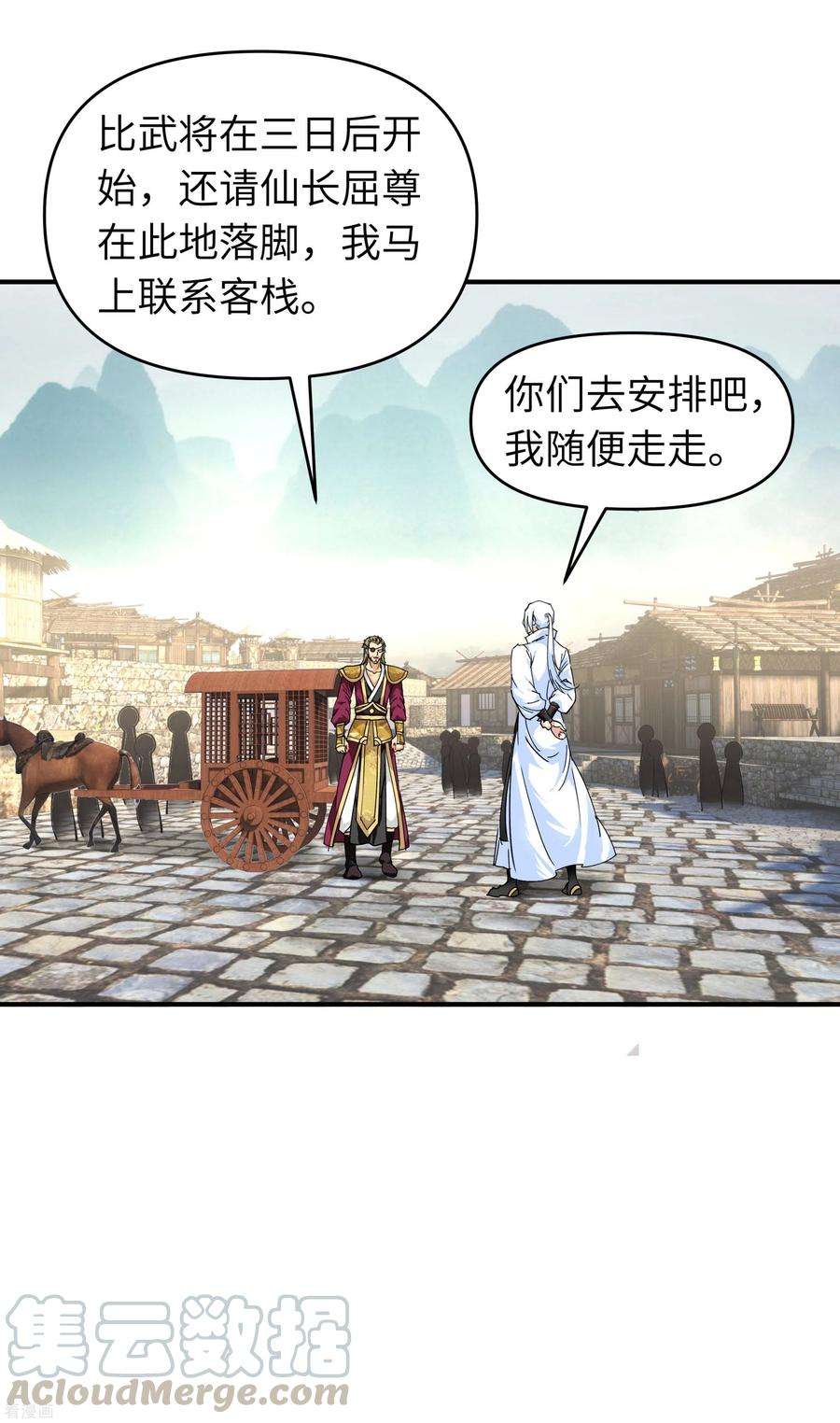 重生之我是大天神64话 平州镇