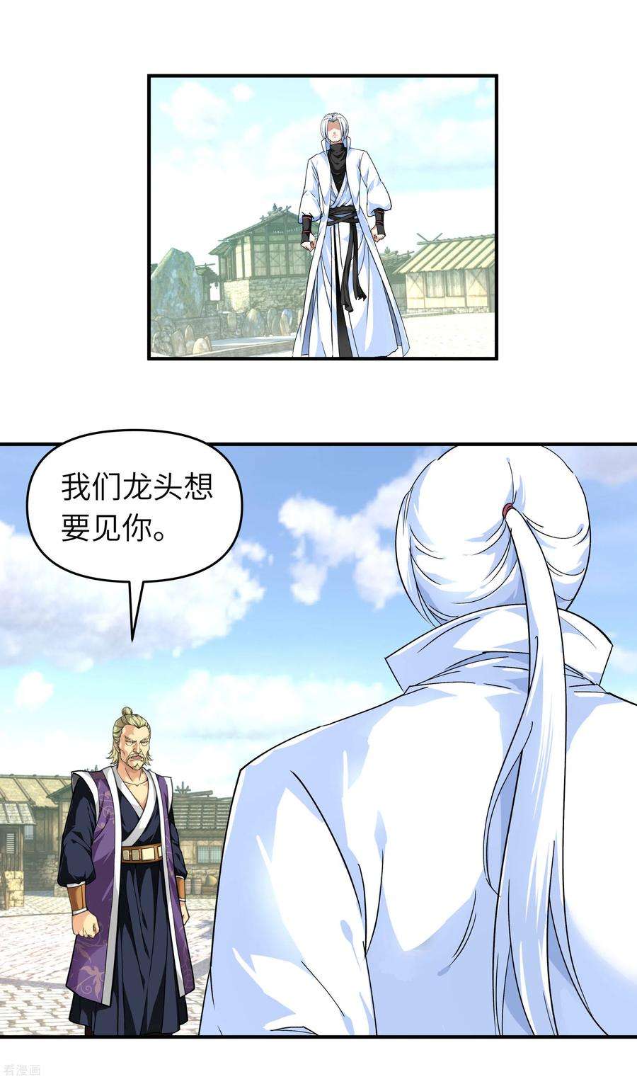 重生之我是大天神64话 平州镇