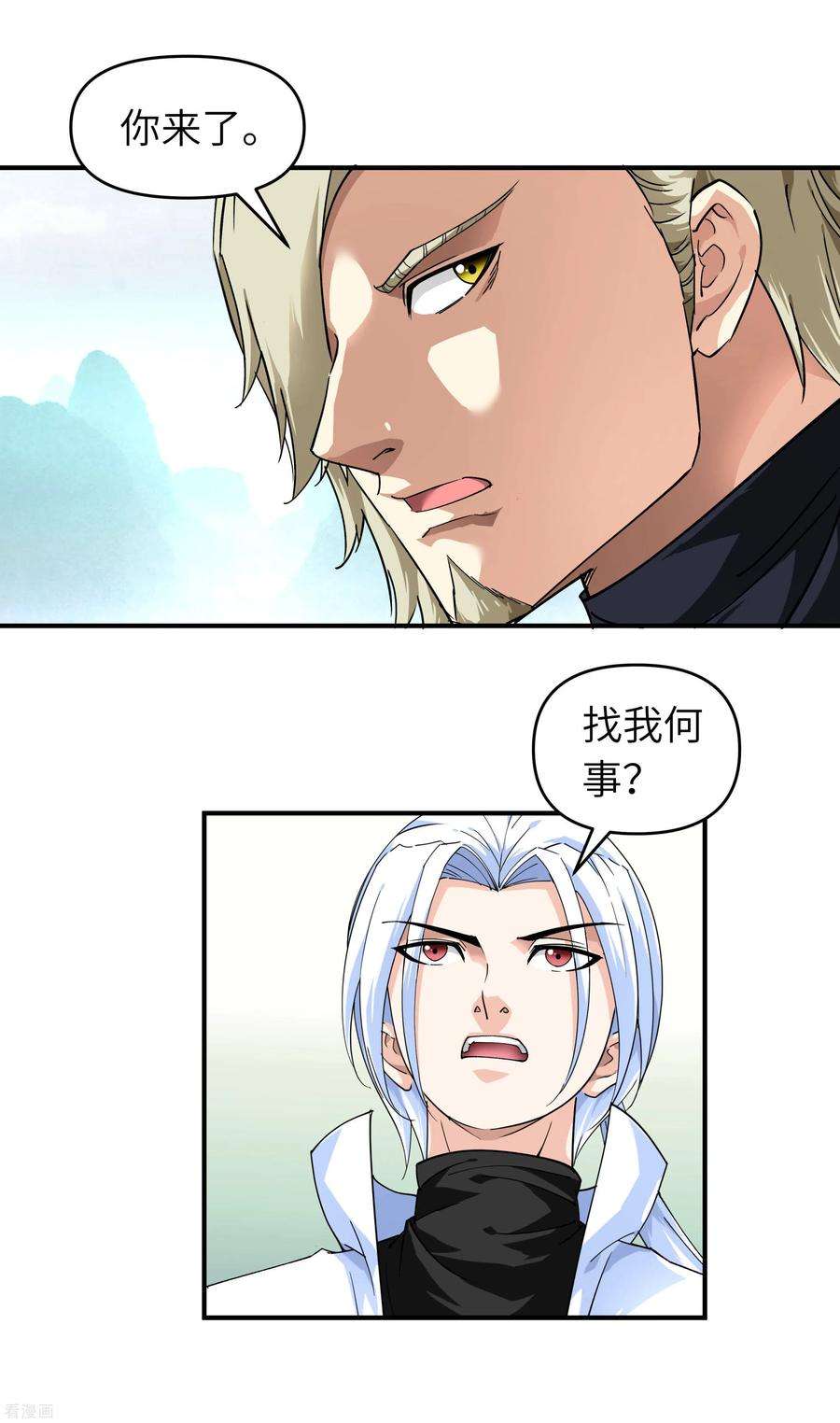 重生之我是大天神64话 平州镇