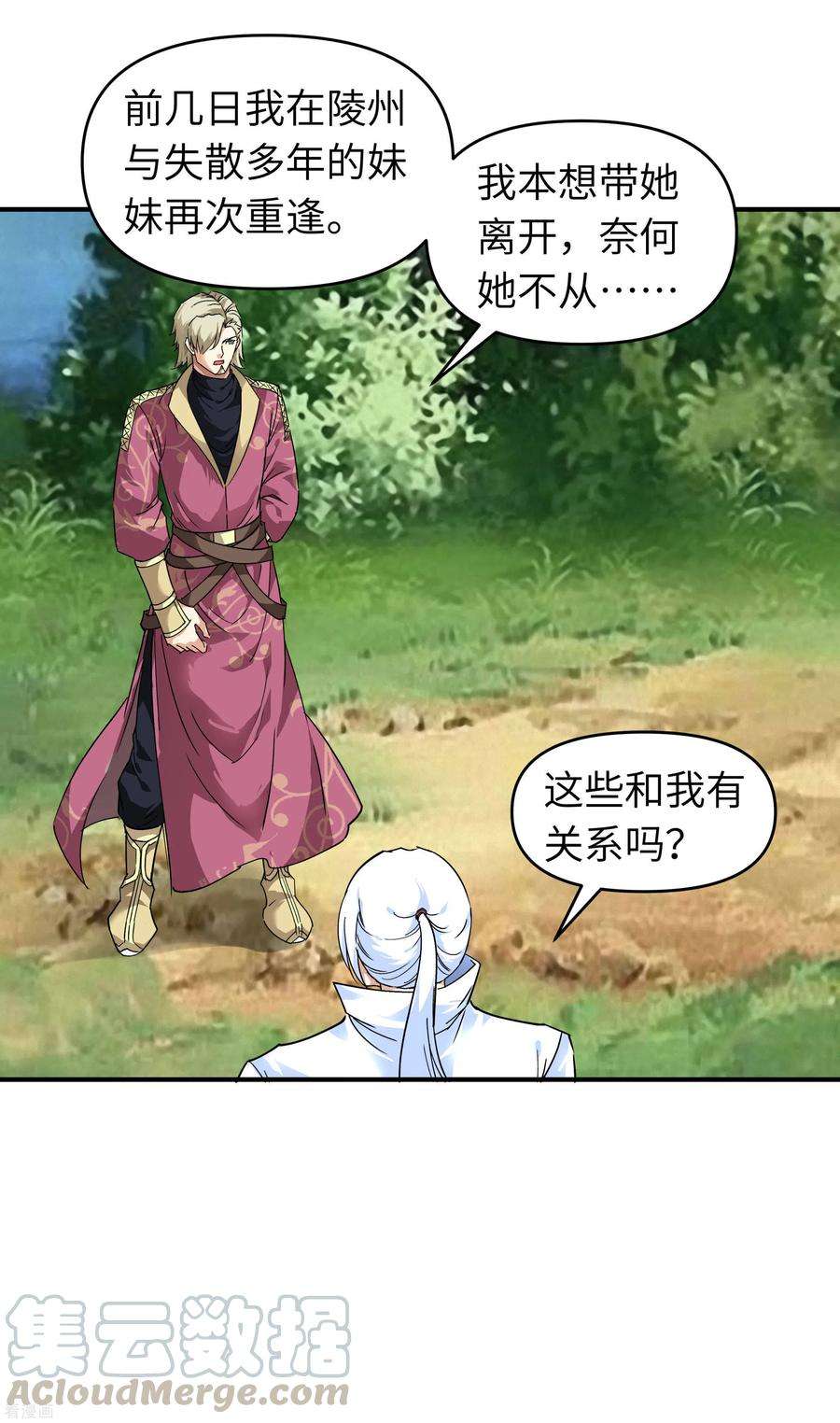 重生之我是大天神64话 平州镇