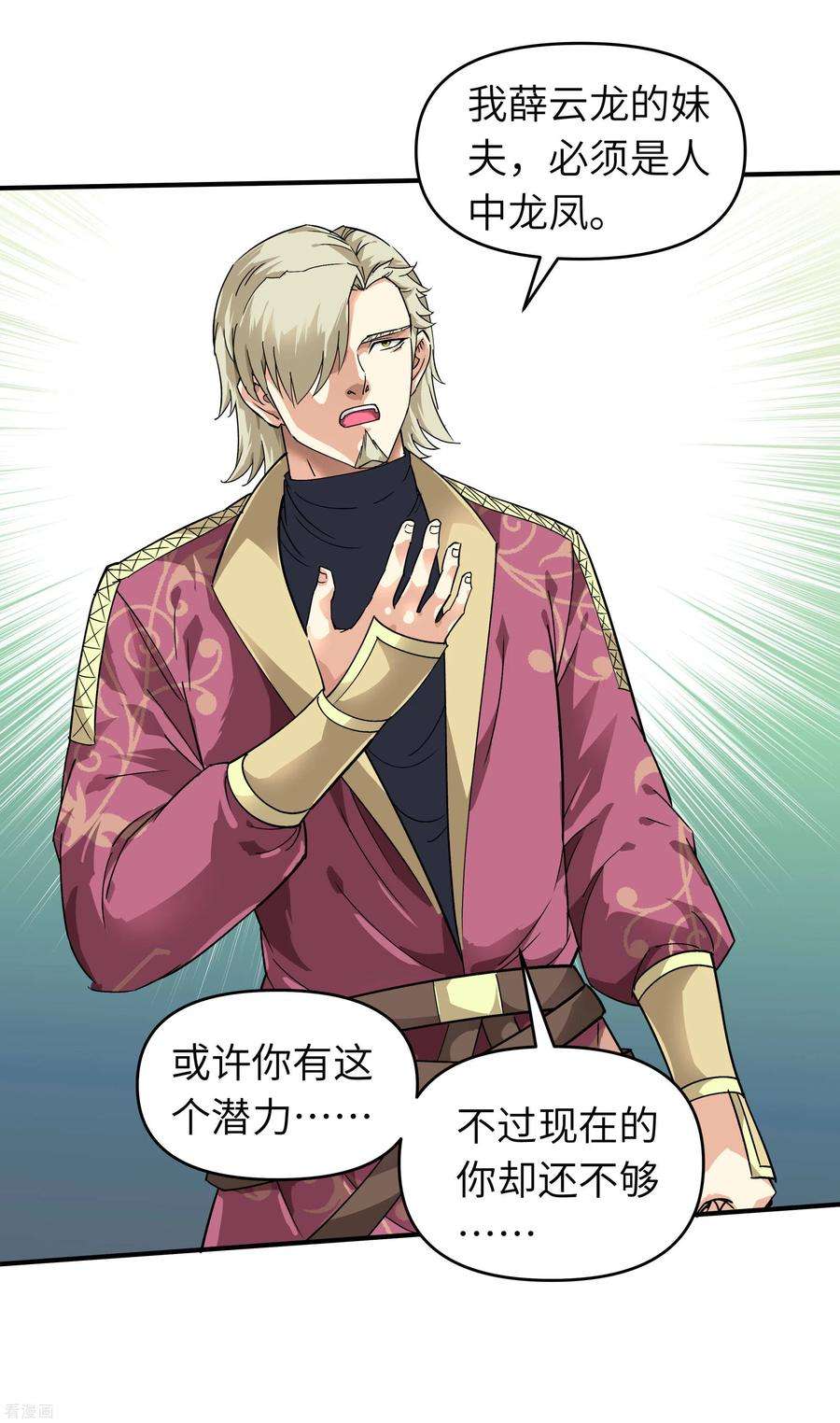 重生之我是大天神64话 平州镇
