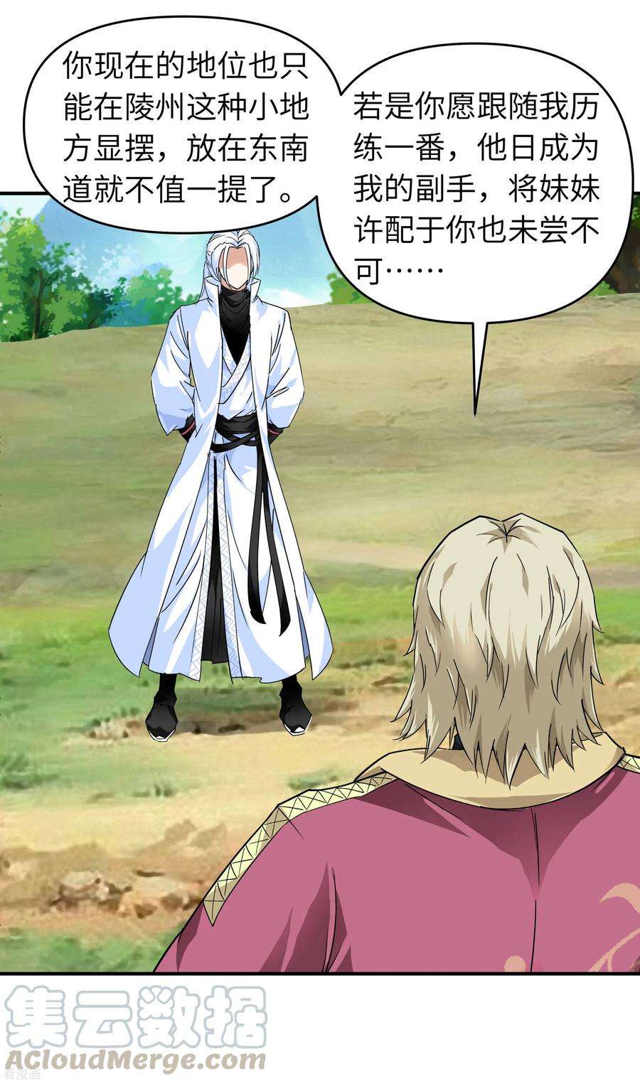 重生之我是大天神64话 平州镇