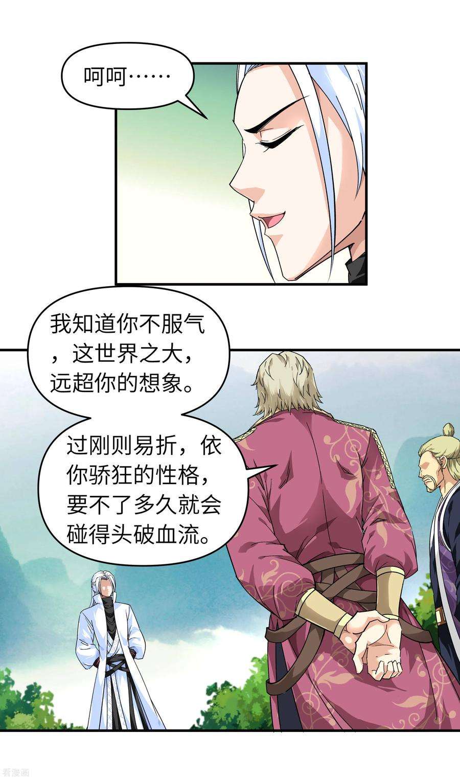 重生之我是大天神64话 平州镇