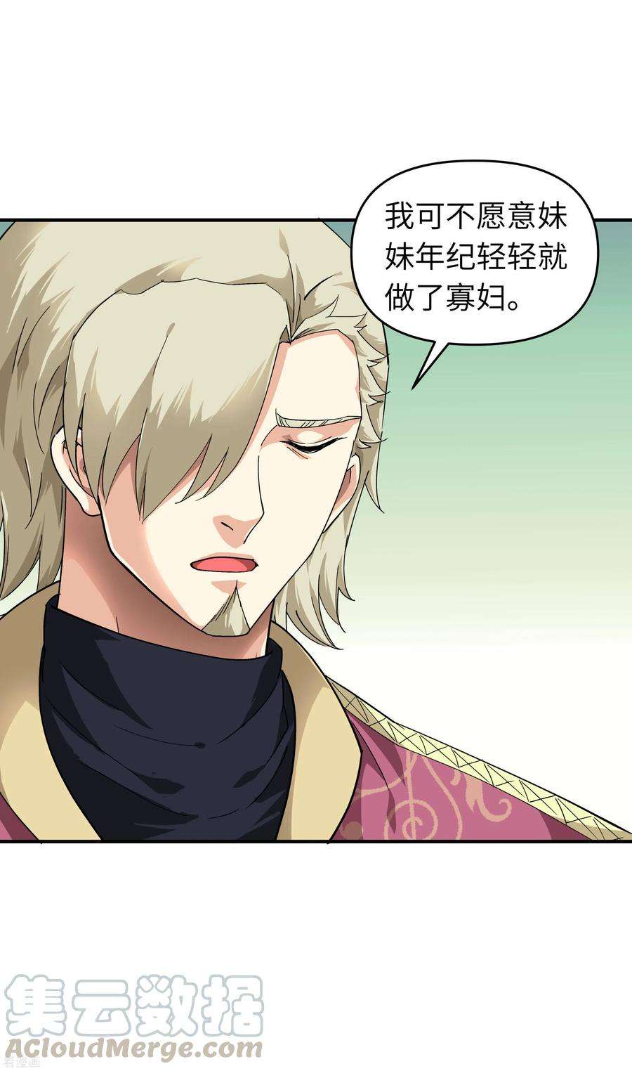 重生之我是大天神64话 平州镇