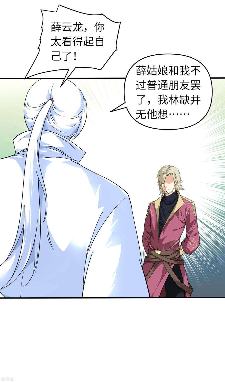 重生之我是大天神64话 平州镇
