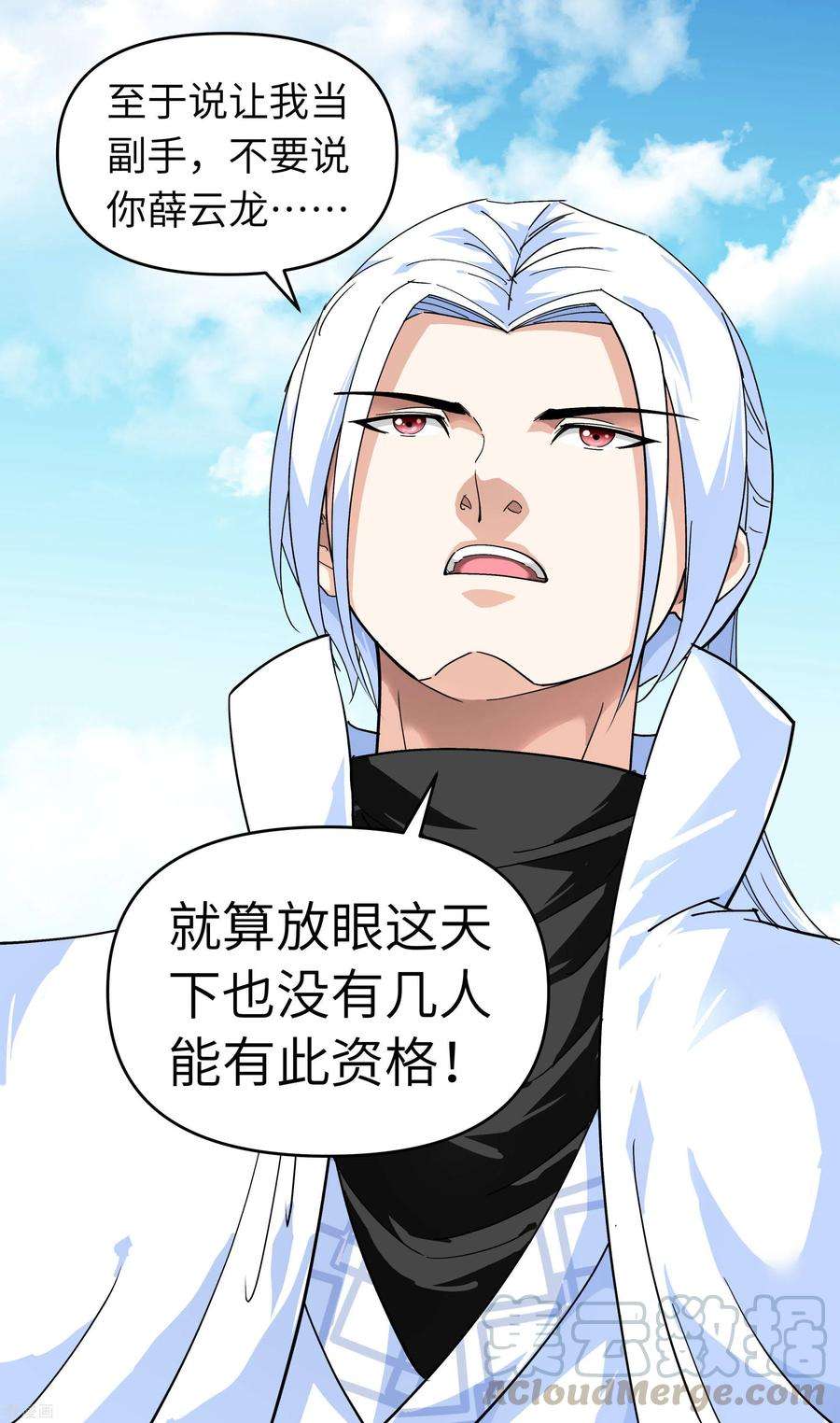 重生之我是大天神64话 平州镇