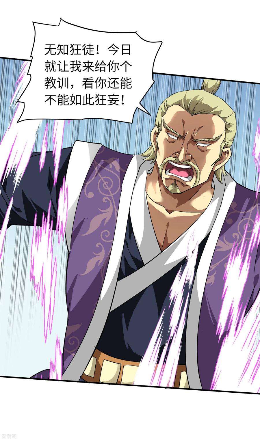 重生之我是大天神64话 平州镇