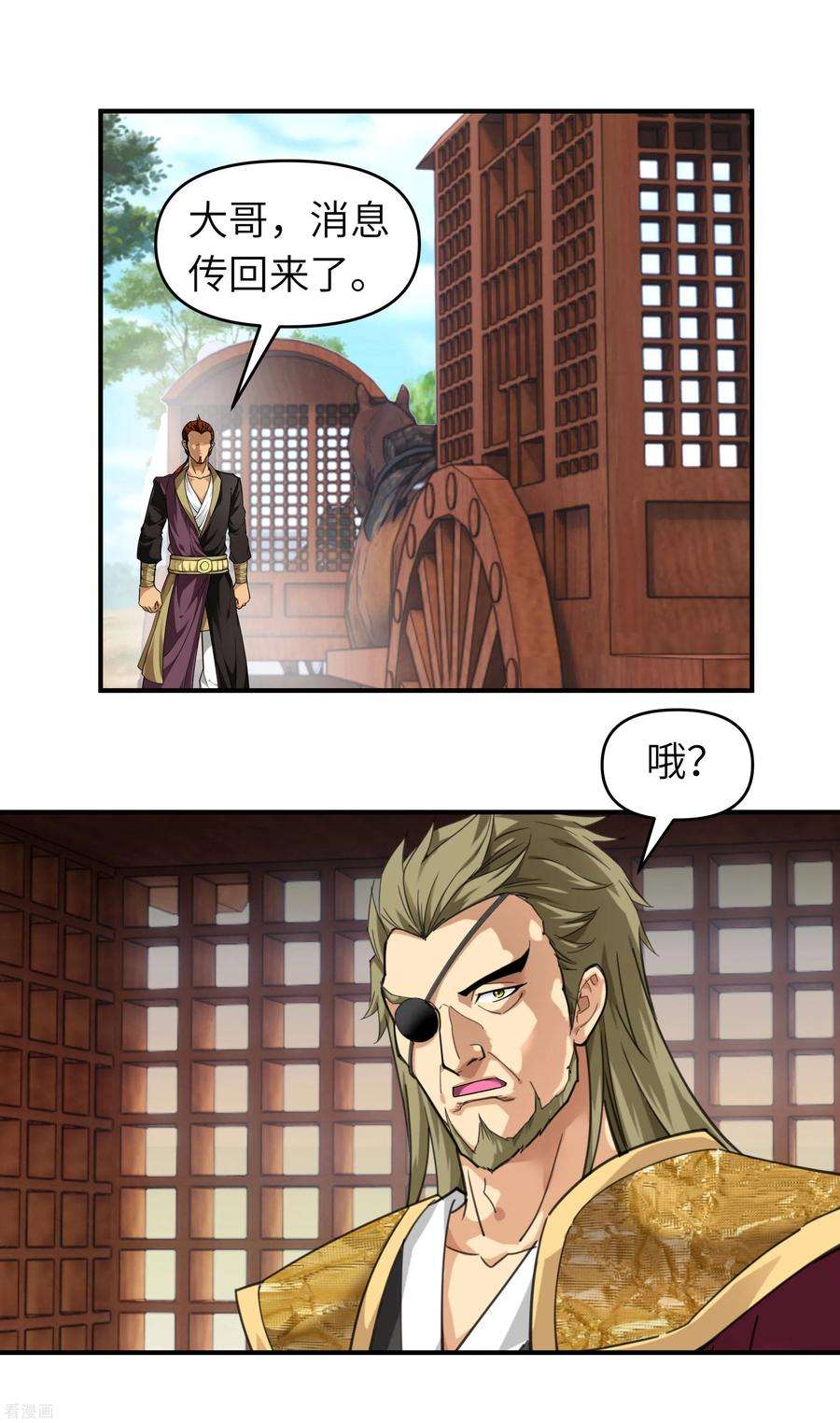 重生之我是大天神64话 平州镇