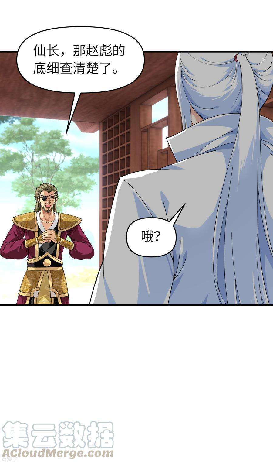 重生之我是大天神64话 平州镇