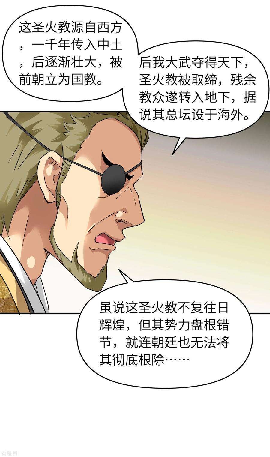 重生之我是大天神64话 平州镇