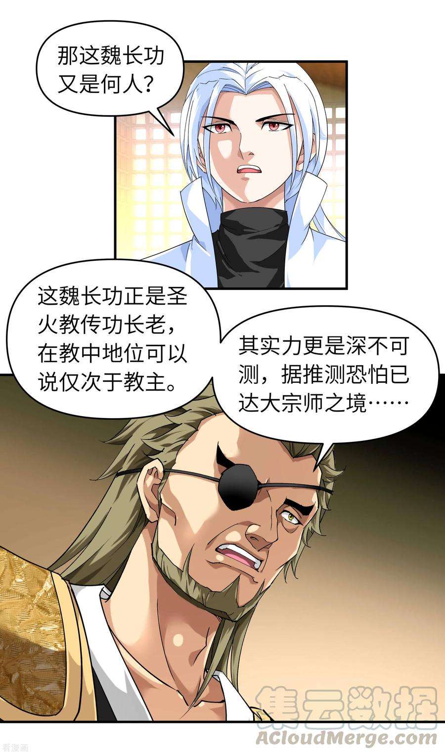 重生之我是大天神64话 平州镇