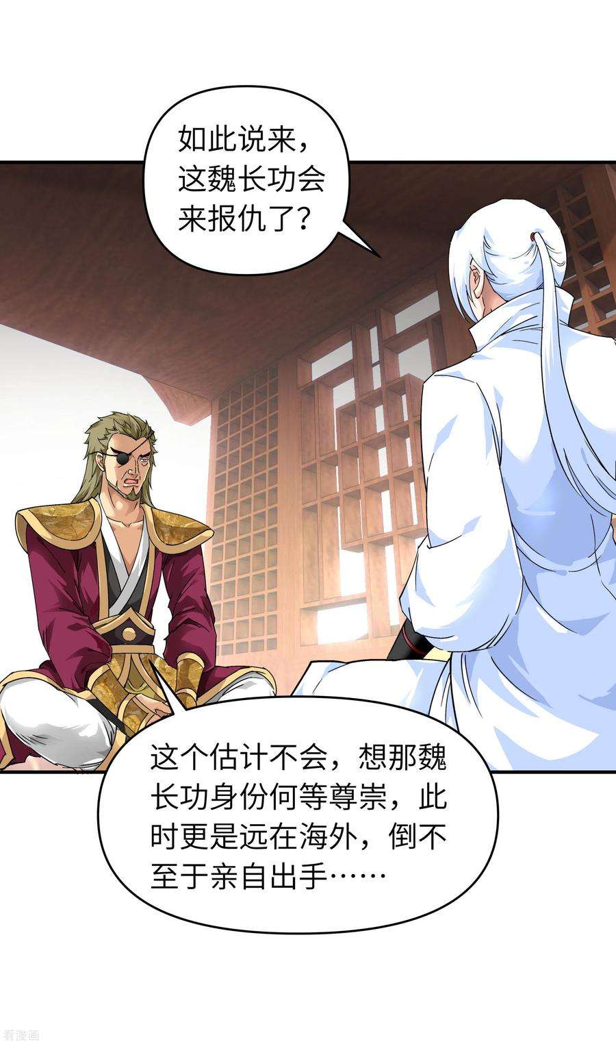 重生之我是大天神64话 平州镇
