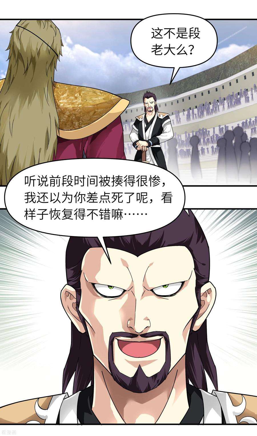 重生之我是大天神65话 比武开始！