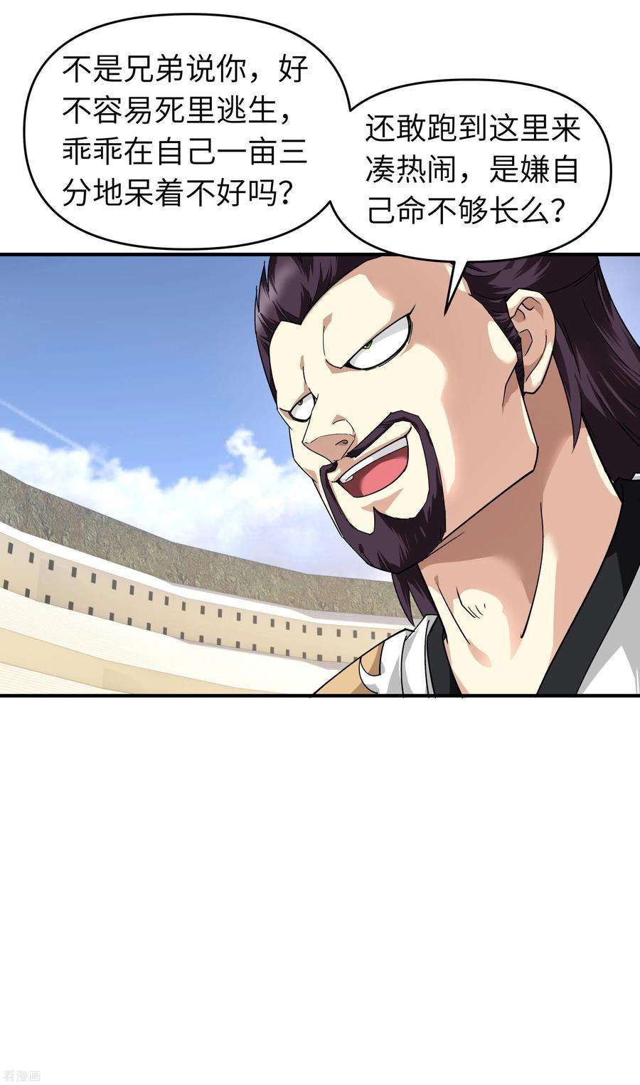 重生之我是大天神65话 比武开始！