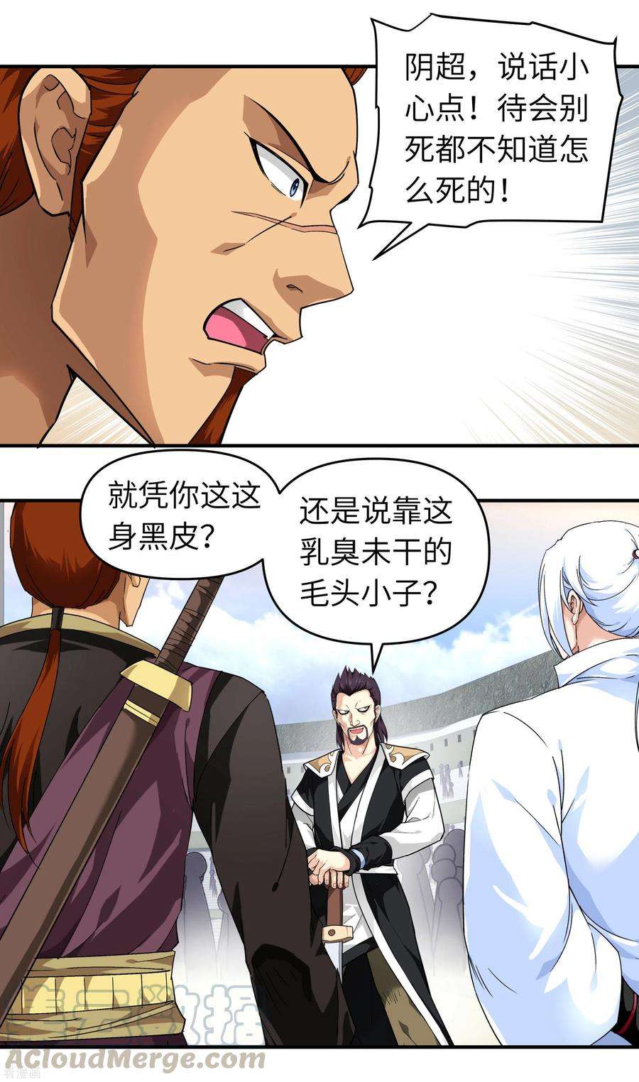 重生之我是大天神65话 比武开始！