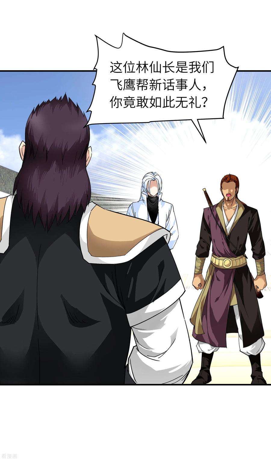 重生之我是大天神65话 比武开始！