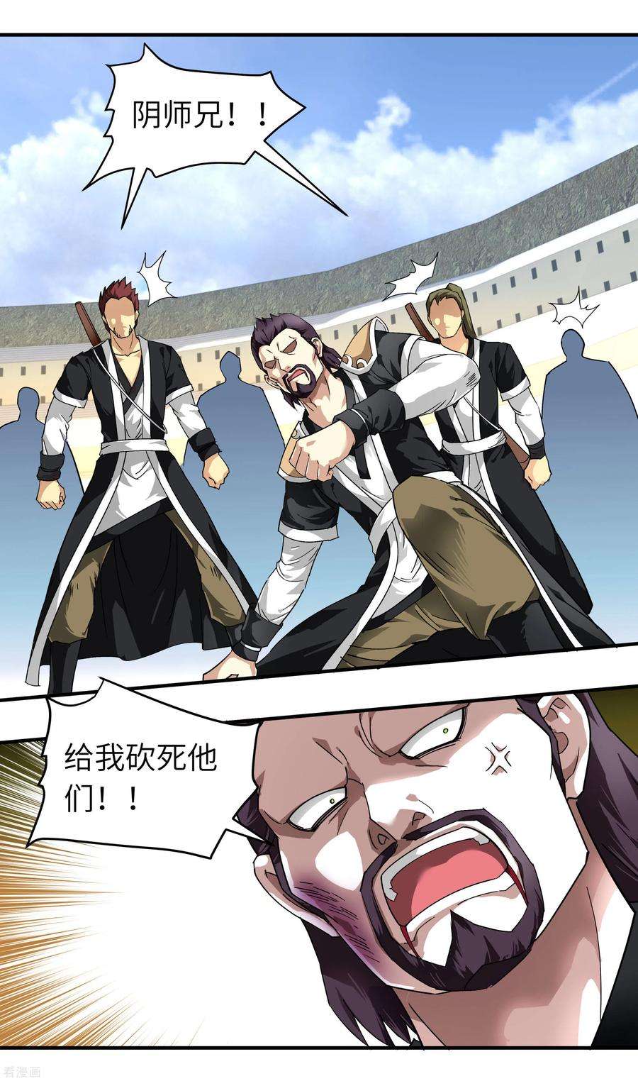 重生之我是大天神65话 比武开始！