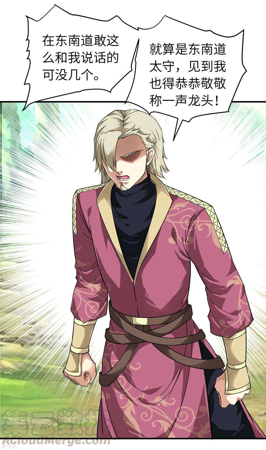 重生之我是大天神65话 比武开始！