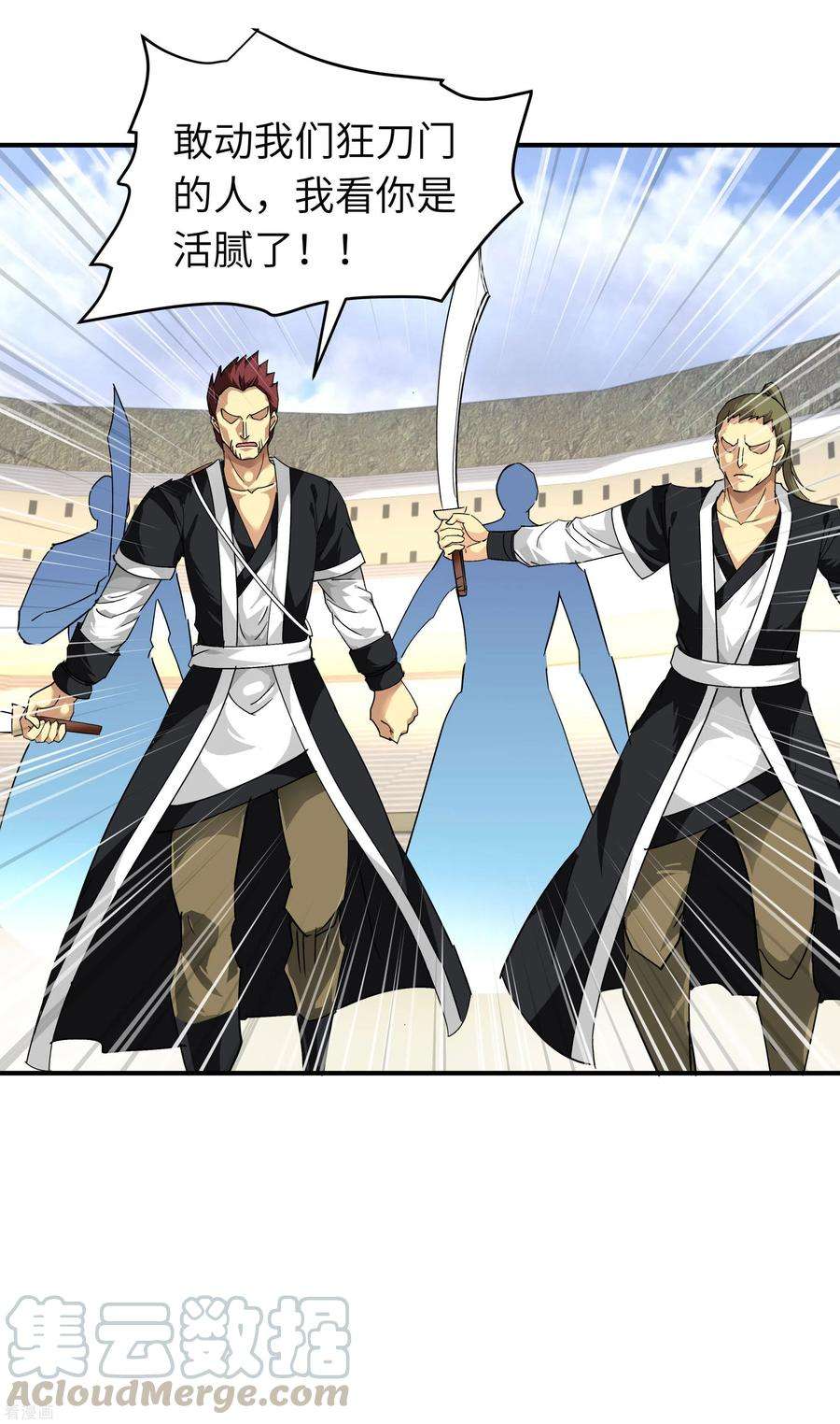 重生之我是大天神65话 比武开始！