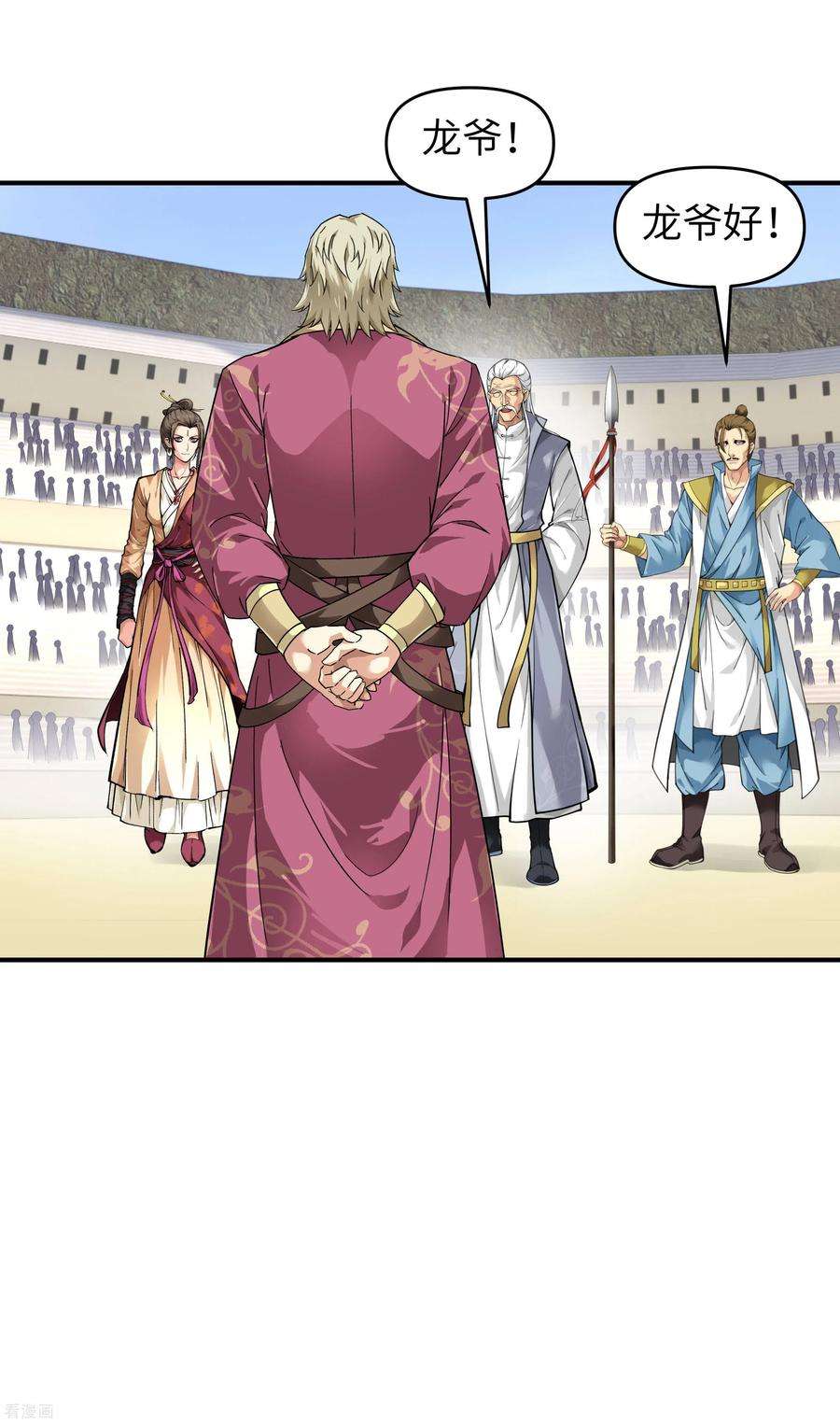 重生之我是大天神65话 比武开始！
