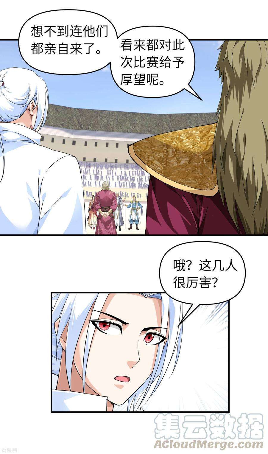 重生之我是大天神65话 比武开始！